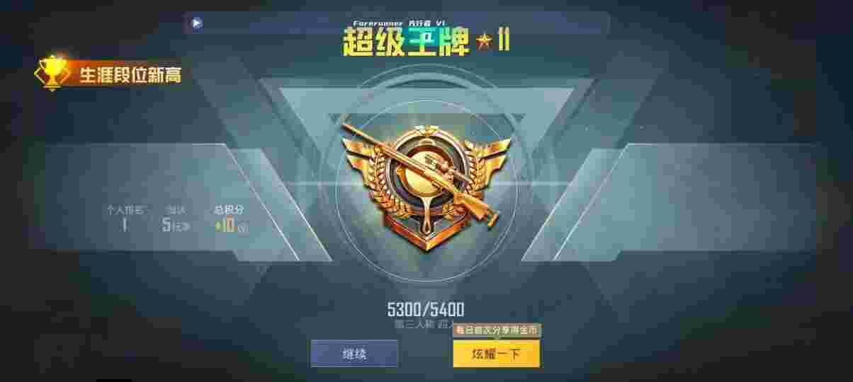 和平精英先行者透视直装 - 和平精英大厅怎么开外挂辅助预览图